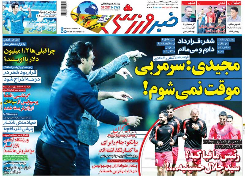 عناوین اخبار روزنامه خبر ورزشی در روز دوشنبه ۹ ارديبهشت