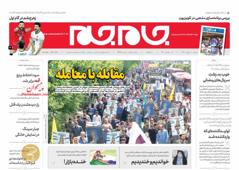 عناوین اخبار روزنامه جام جم در روز شنبه ۱۱ خرداد