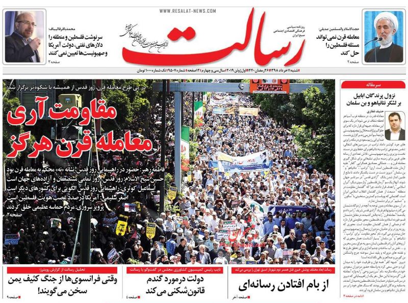 عناوین اخبار روزنامه رسالت در روز شنبه ۱۱ خرداد