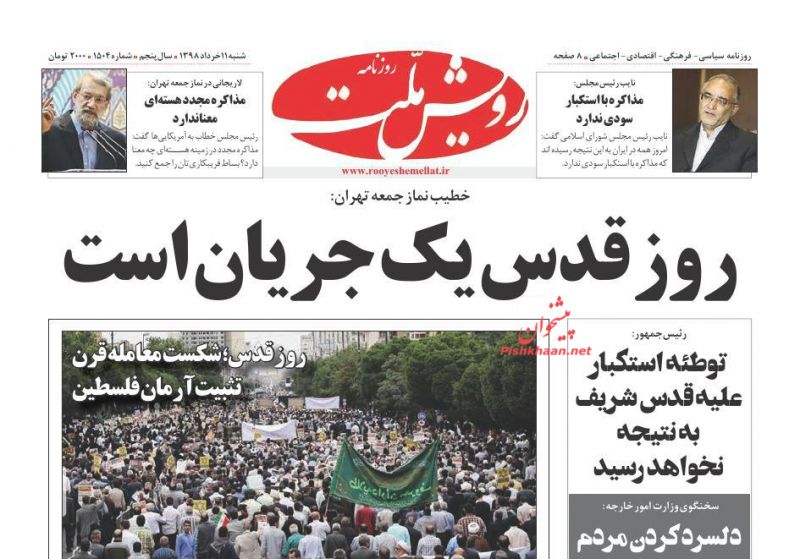 عناوین اخبار روزنامه رویش ملت در روز شنبه ۱۱ خرداد