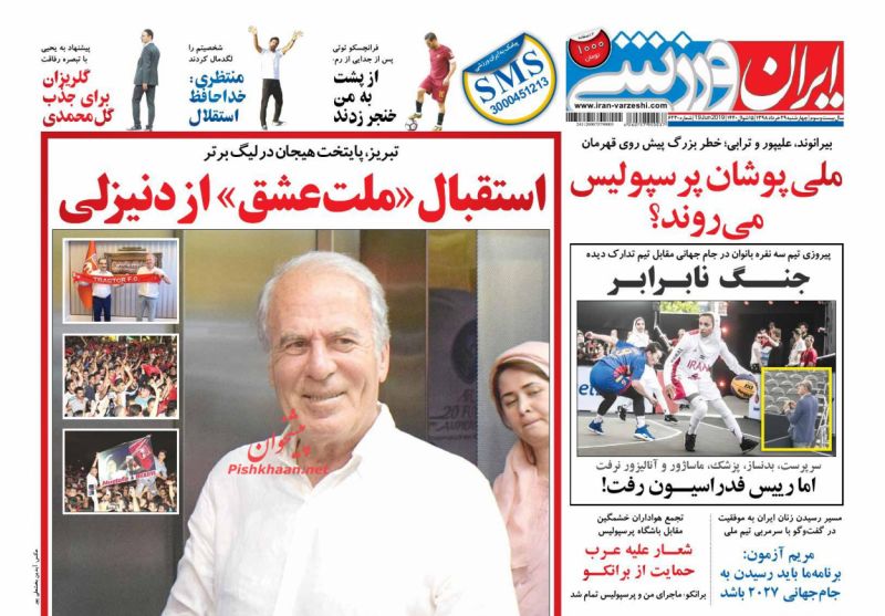 عناوین اخبار روزنامه ایران ورزشی در روز چهارشنبه ۲۹ خرداد