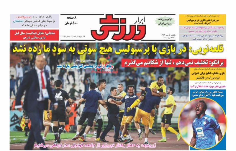 عناوین اخبار روزنامه ابرار ورزشى در روز یکشنبه‌ ۷ مهر