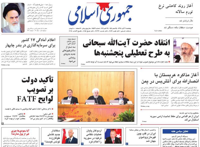 عناوین اخبار روزنامه جمهوری اسلامی در روز پنجشنبه ۲ آبان