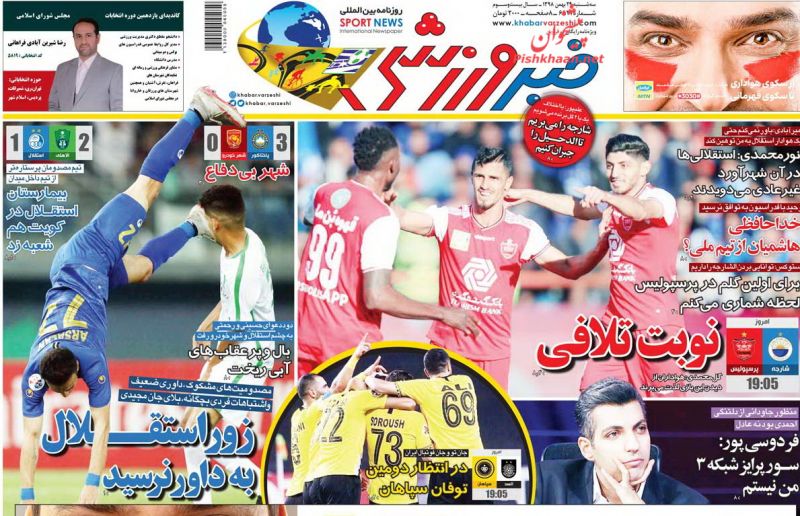 عناوین اخبار روزنامه خبر ورزشی در روز سه‌شنبه ۲۹ بهمن