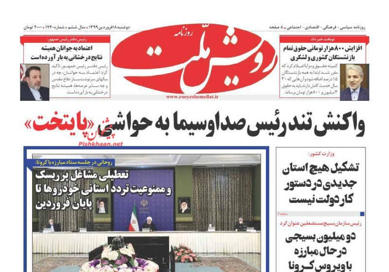 عناوین اخبار روزنامه رویش ملت در روز دوشنبه ۱۸ فروردين