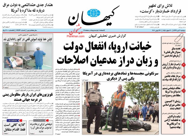 عناوین اخبار روزنامه کيهان در روز دوشنبه ۲ تیر