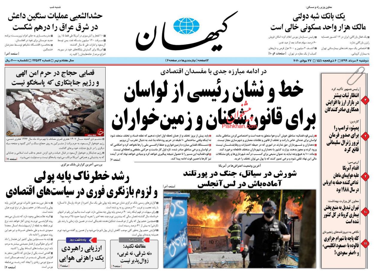 عناوین اخبار روزنامه کیهان در روز دوشنبه ۶ مرداد