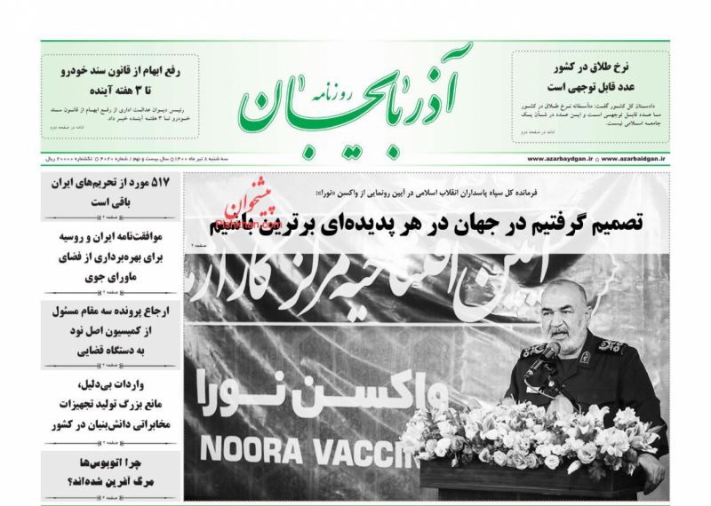 عناوین اخبار روزنامه آذربایجان در روز سه‌شنبه ۸ تیر