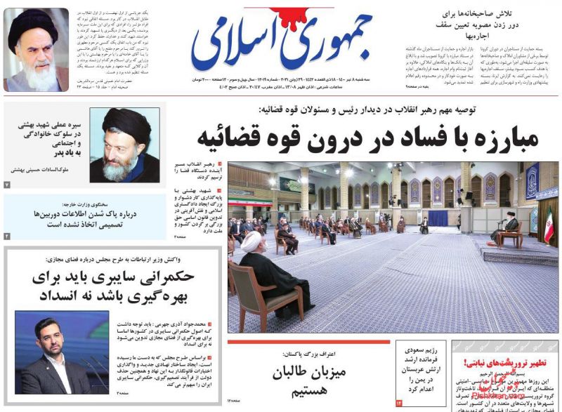 عناوین اخبار روزنامه جمهوری اسلامی در روز سه‌شنبه ۸ تیر