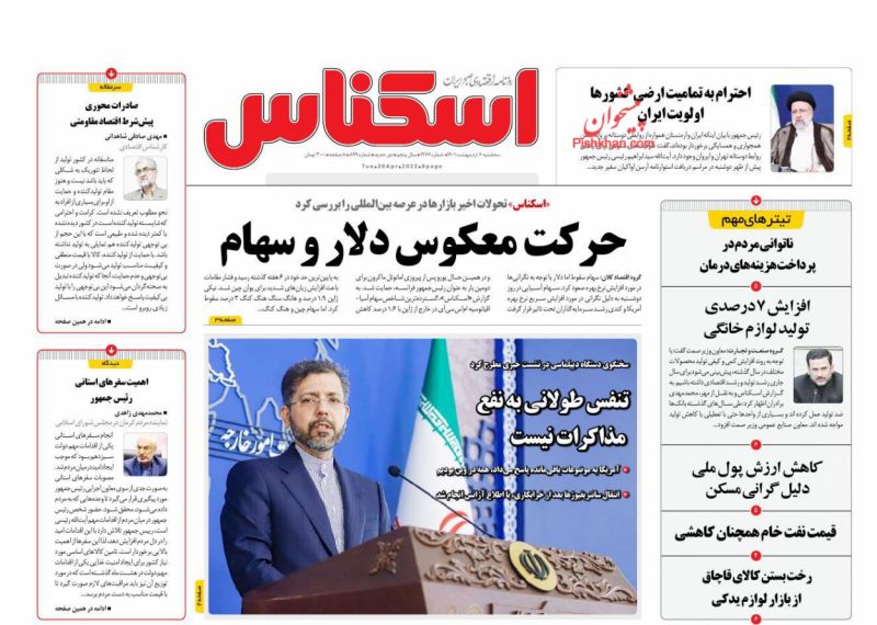 عناوین اخبار روزنامه اسکناس در روز سه‌شنبه ۶ ارديبهشت