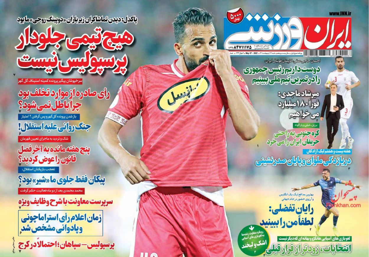 عناوین اخبار روزنامه ایران ورزشی در روز شنبه ۱۷ اردیبهشت