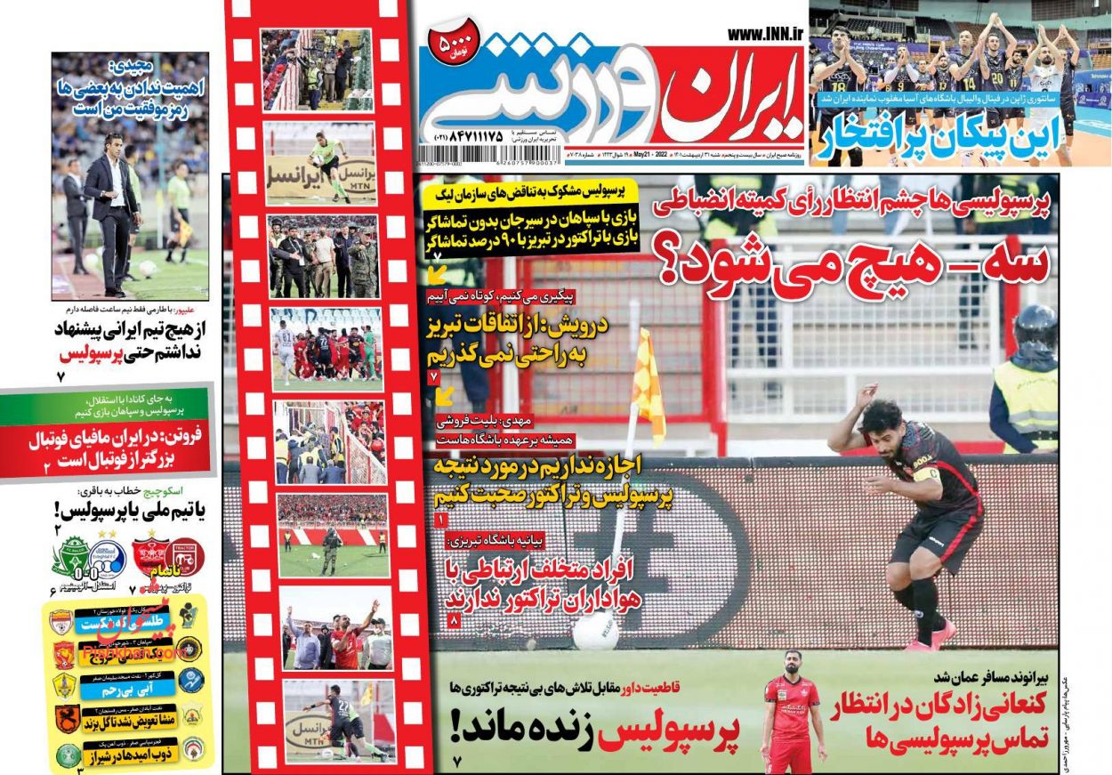 عناوین اخبار روزنامه ایران ورزشی در روز شنبه ۳۱ اردیبهشت