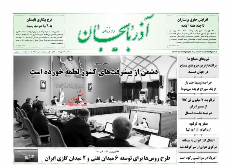عناوین اخبار روزنامه آذربایجان در روز سه‌شنبه ۱۹ مهر