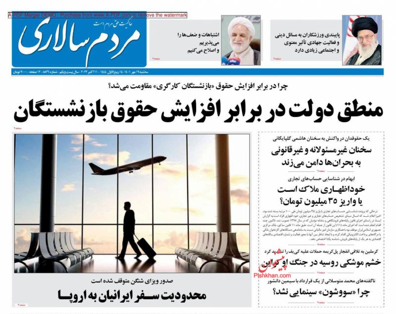 عناوین اخبار روزنامه مردم سالاری در روز سه‌شنبه ۱۹ مهر