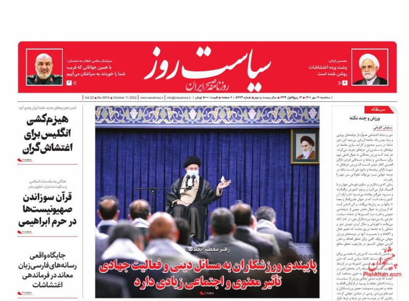 عناوین اخبار روزنامه سیاست روز در روز سه‌شنبه ۱۹ مهر