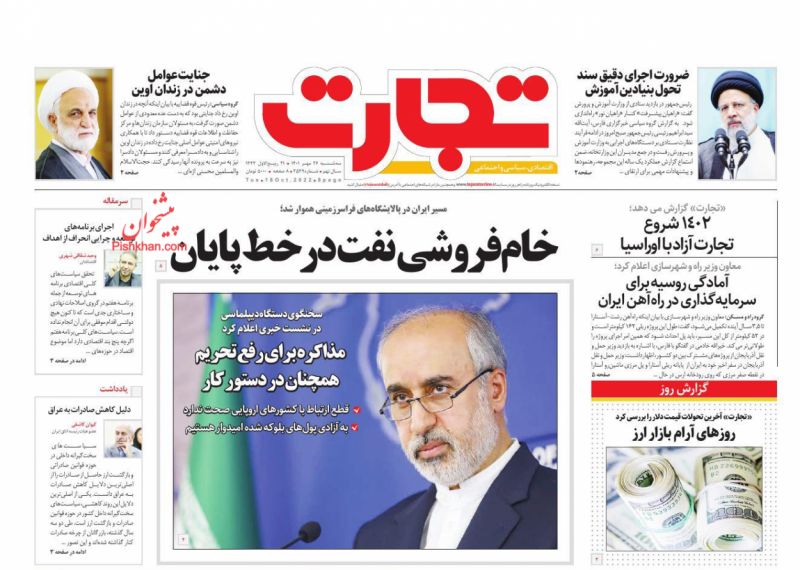 عناوین اخبار روزنامه تجارت در روز سه‌شنبه ۲۶ مهر