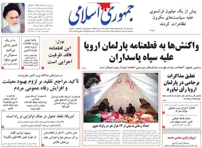عناوین اخبار روزنامه جمهوری اسلامی در روز شنبه ۱ بهمن