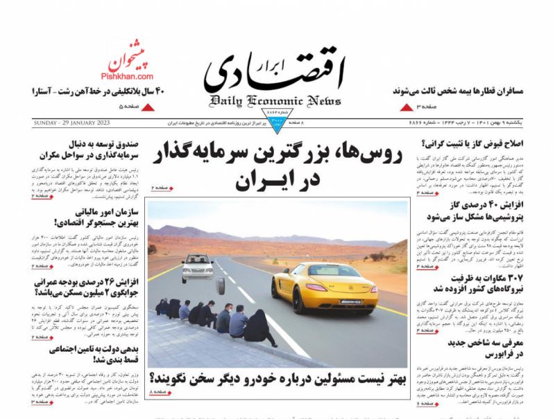عناوین اخبار روزنامه ابرار اقتصادی در روز یکشنبه‌ ۹ بهمن
