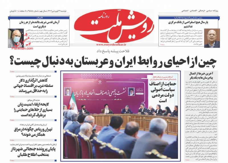 عناوین اخبار روزنامه رویش ملت در روز دوشنبه ۲۱ فروردين