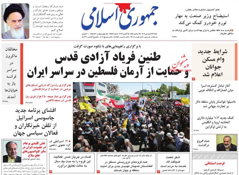 عناوین اخبار روزنامه جمهوری اسلامی در روز شنبه ۲۶ فروردين