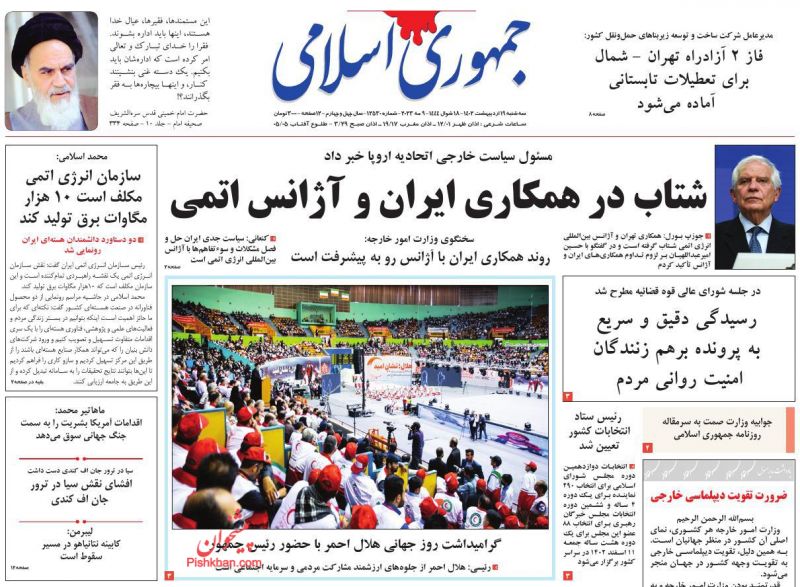 عناوین اخبار روزنامه جمهوری اسلامی در روز سه‌شنبه ۱۹ اردیبهشت