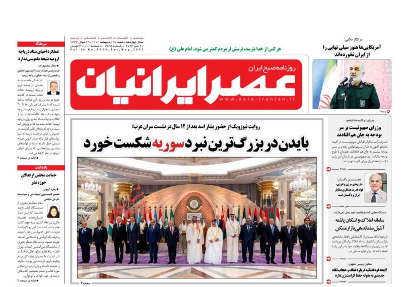 عناوین اخبار روزنامه عصر ایرانیان در روز شنبه ۳۰ ارديبهشت