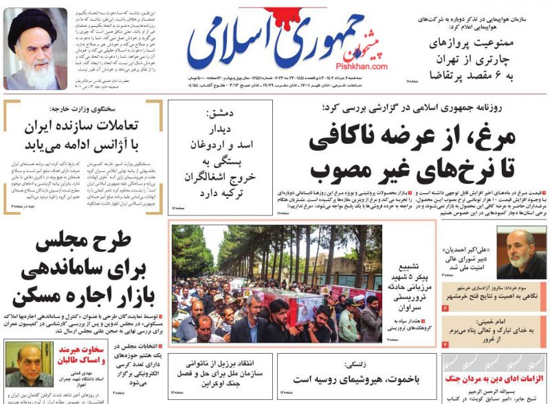 عناوین اخبار روزنامه جمهوری اسلامی در روز سه‌شنبه ۲ خرداد