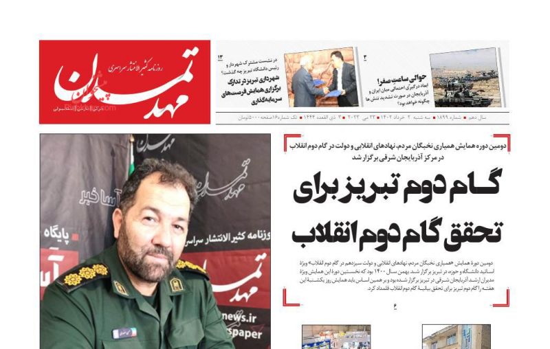 عناوین اخبار روزنامه مهد تمدن در روز سه‌شنبه ۲ خرداد