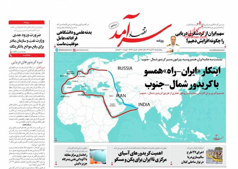 عناوین اخبار روزنامه اقتصاد سرآمد در روز چهارشنبه ۱۴ تیر