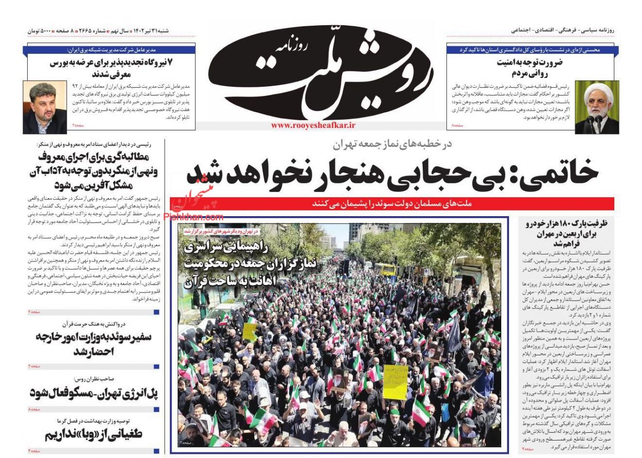 عناوین اخبار روزنامه رویش ملت در روز شنبه ۳۱ تیر