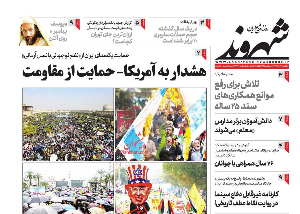 عناوین اخبار روزنامه شهروند در روز یکشنبه‌ ۱۴ آبان