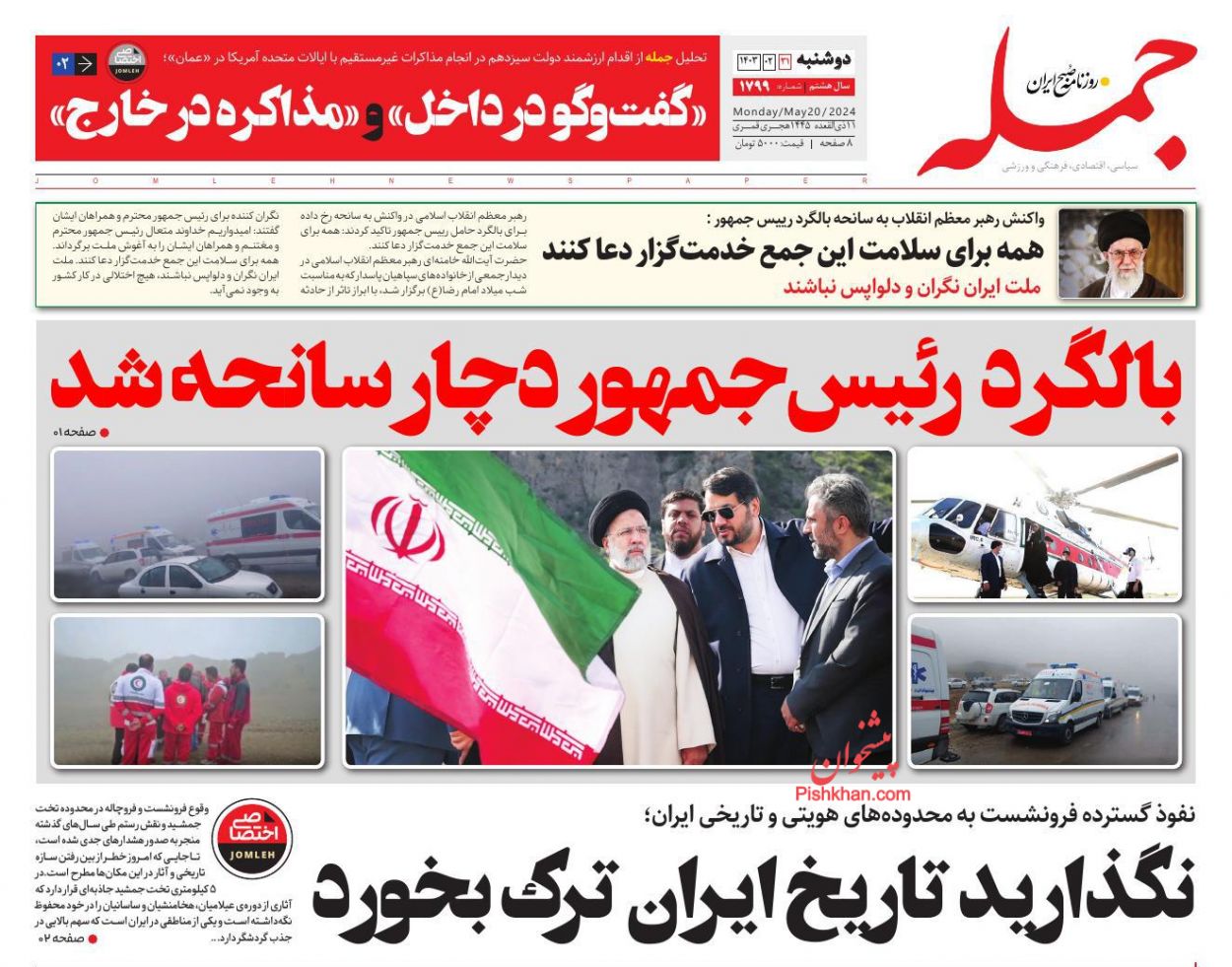 عناوین اخبار روزنامه جمله در روز دوشنبه ۳۱ اردیبهشت