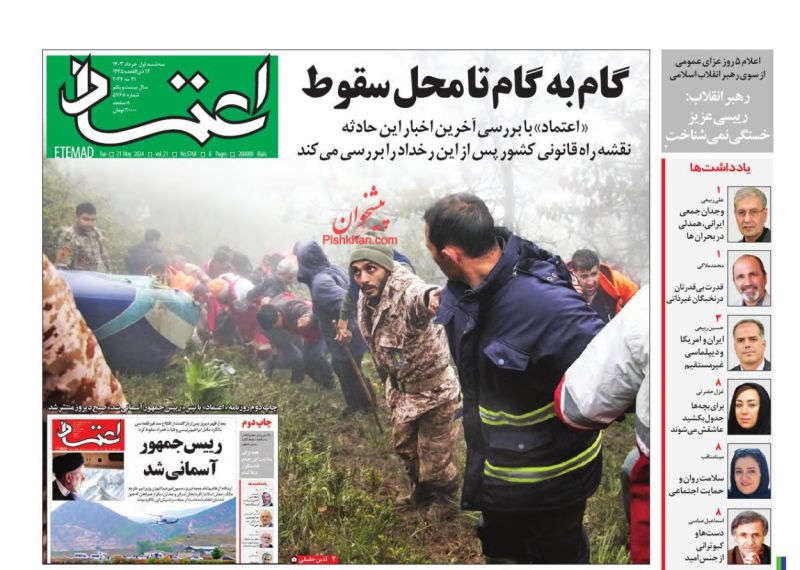عناوین اخبار روزنامه اعتماد در روز سه‌شنبه ۱ خرداد