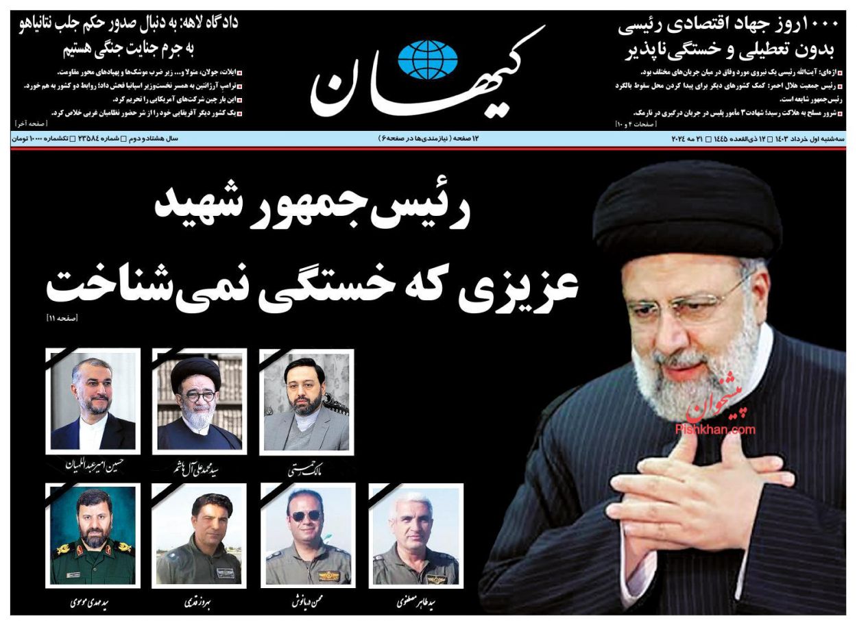عناوین اخبار روزنامه کيهان در روز سه‌شنبه ۱ خرداد