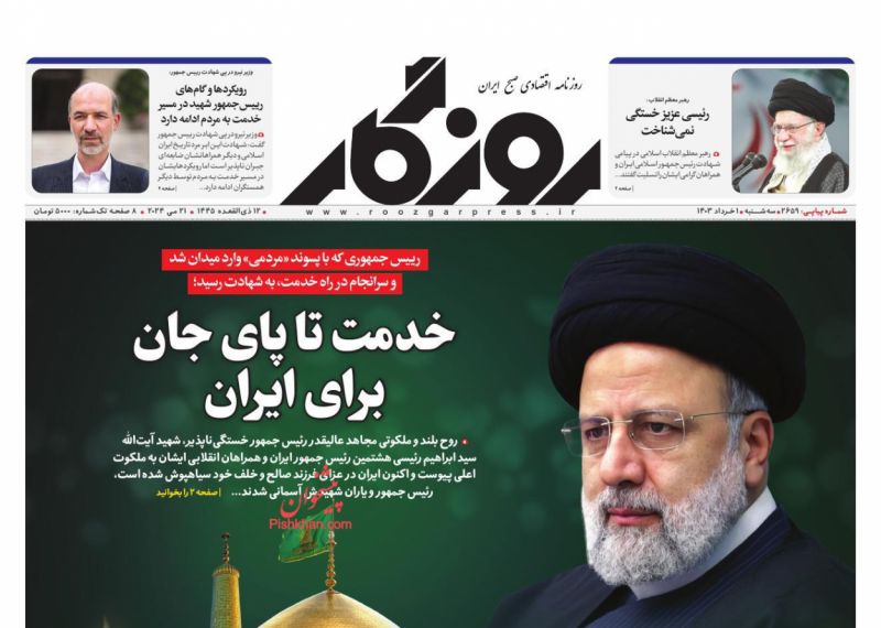 عناوین اخبار روزنامه روزگار در روز سه‌شنبه ۱ خرداد