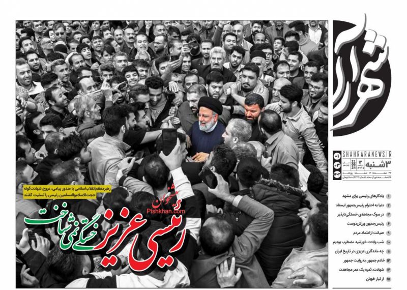 عناوین اخبار روزنامه شهرآرا در روز سه‌شنبه ۱ خرداد