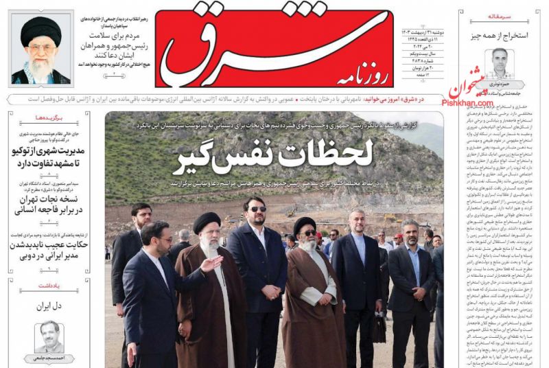 عناوین اخبار روزنامه شرق در روز سه‌شنبه ۱ خرداد