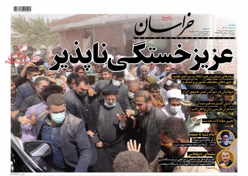 عناوین اخبار روزنامه خراسان در روز سه‌شنبه ۱ خرداد
