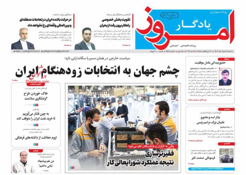 عناوین اخبار روزنامه یادگار امروز در روز شنبه ۵ خرداد