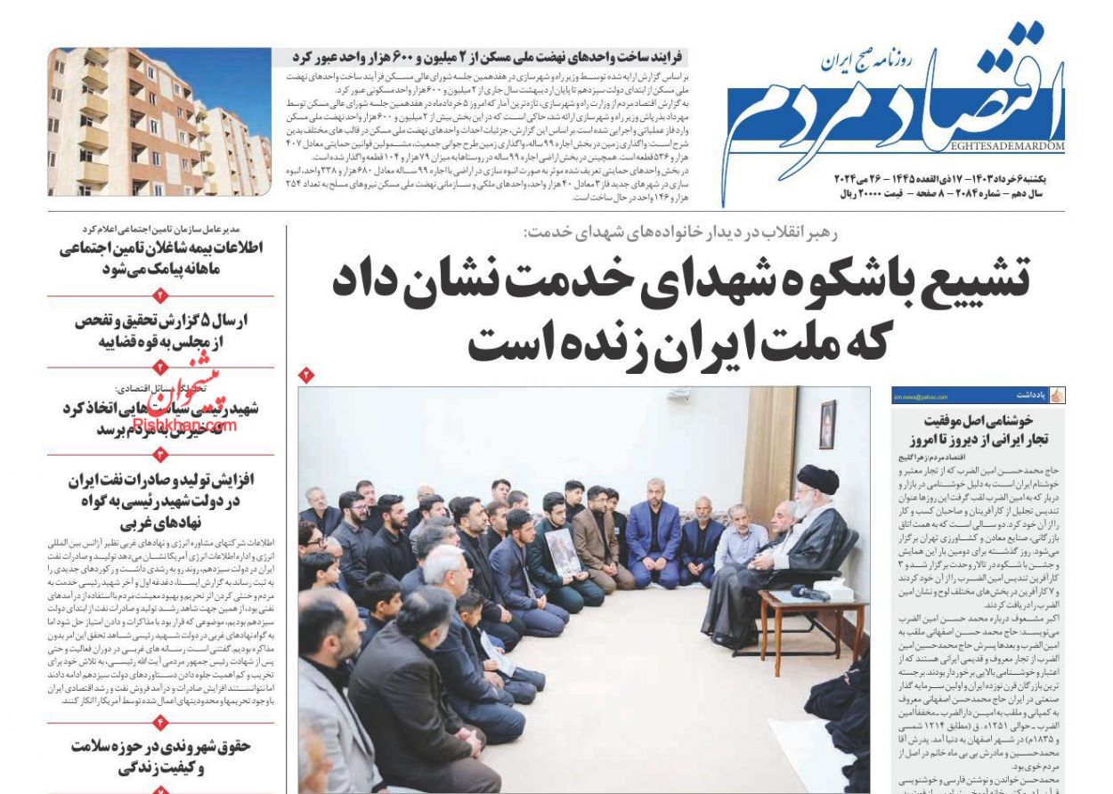 عناوین اخبار روزنامه اقتصاد مردم در روز یکشنبه‌ ۶ خرداد