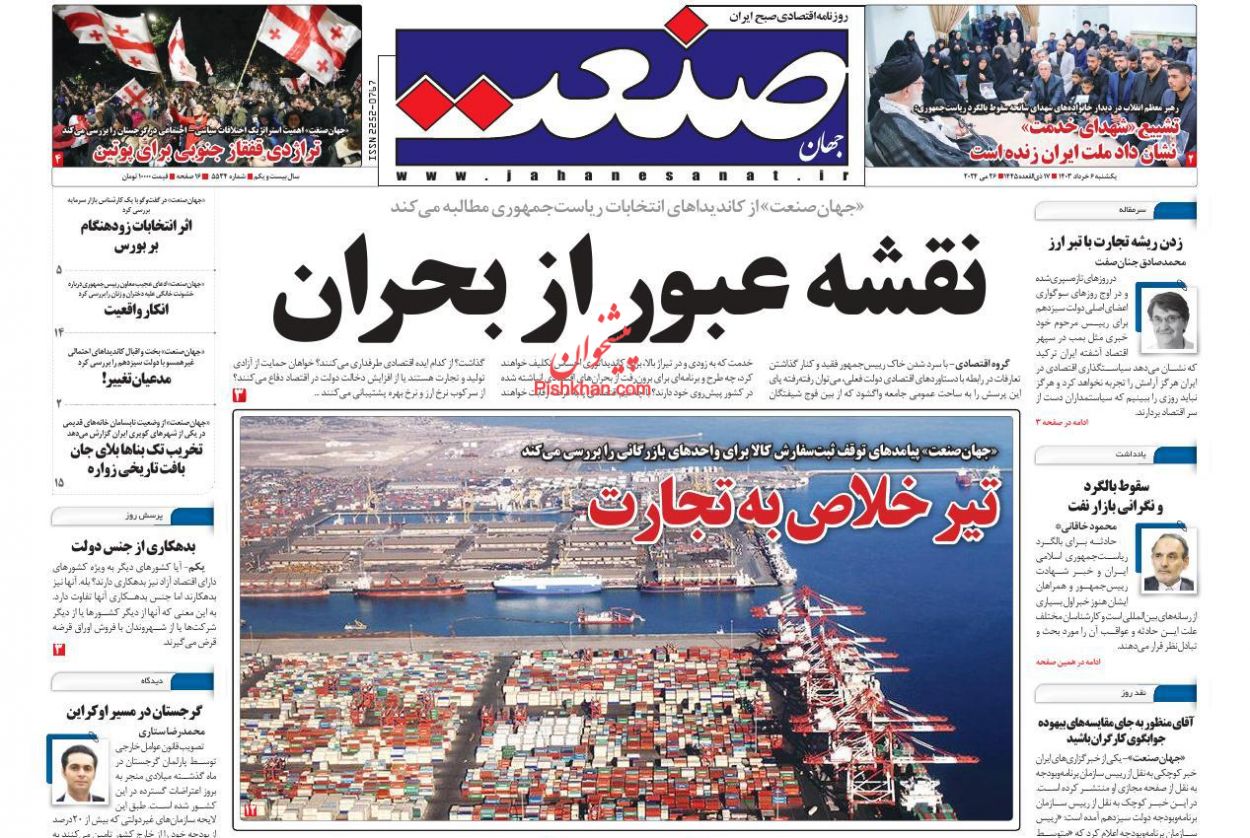 عناوین اخبار روزنامه جهان صنعت در روز یکشنبه‌ ۶ خرداد