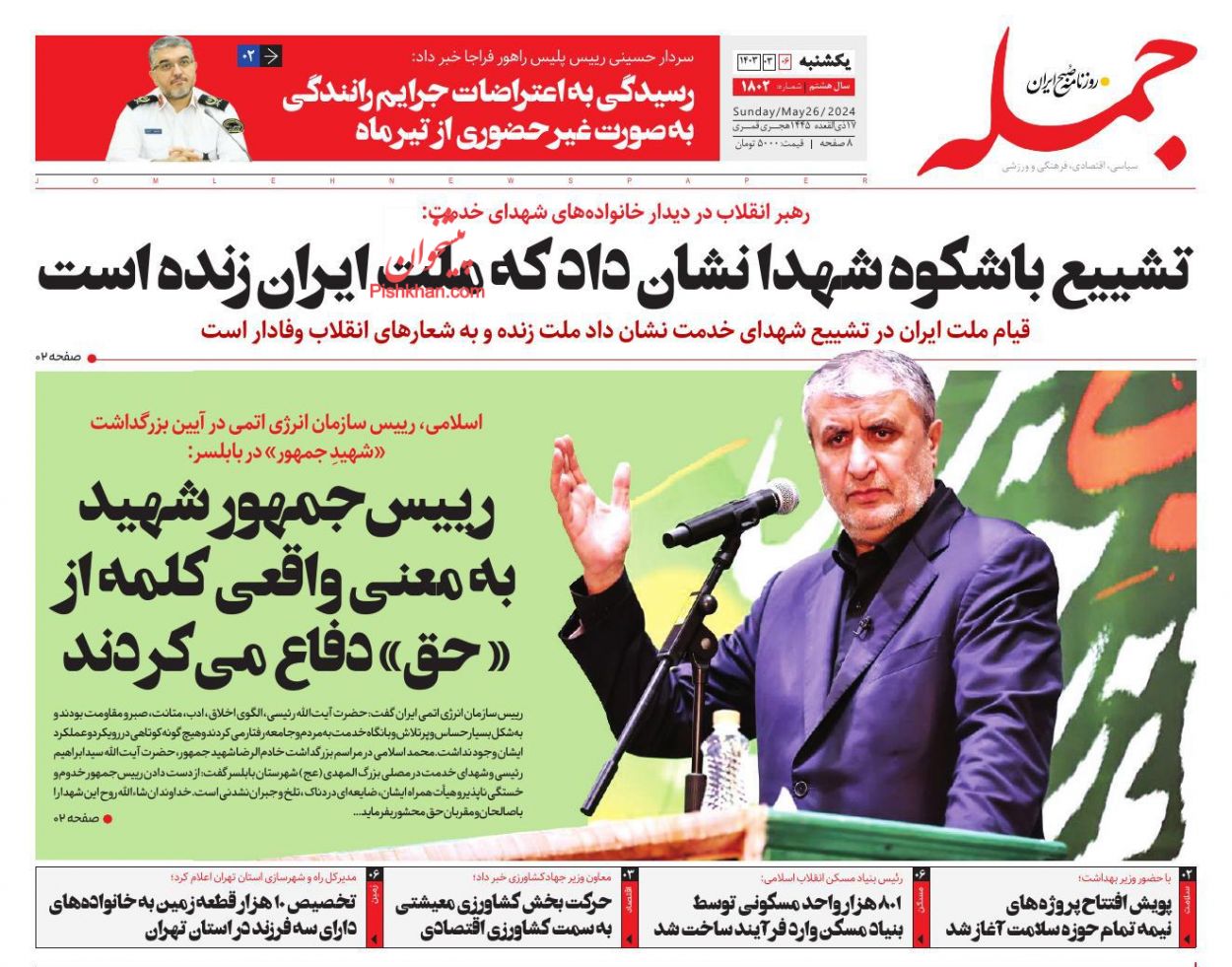 عناوین اخبار روزنامه جمله در روز یکشنبه‌ ۶ خرداد
