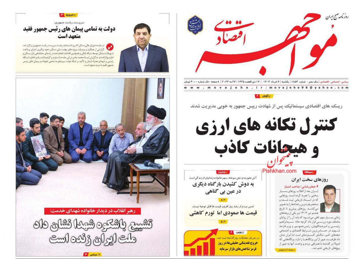 عناوین اخبار روزنامه مواجهه اقتصادی در روز یکشنبه‌ ۶ خرداد