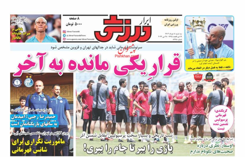 عناوین اخبار روزنامه ابرار ورزشى در روز سه‌شنبه ۸ خرداد