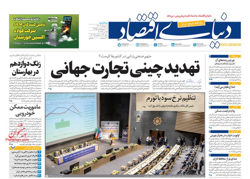 عناوین اخبار روزنامه دنیای اقتصاد در روز سه‌شنبه ۸ خرداد