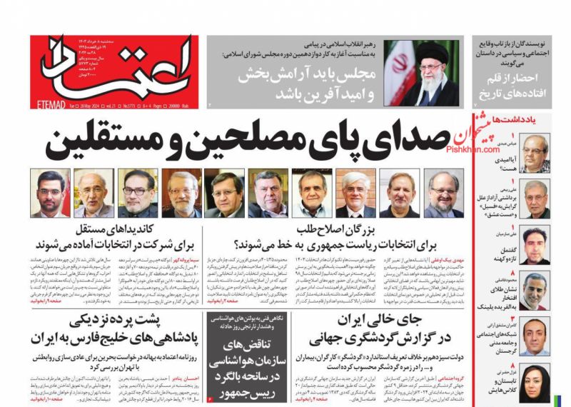 عناوین اخبار روزنامه اعتماد در روز سه‌شنبه ۸ خرداد