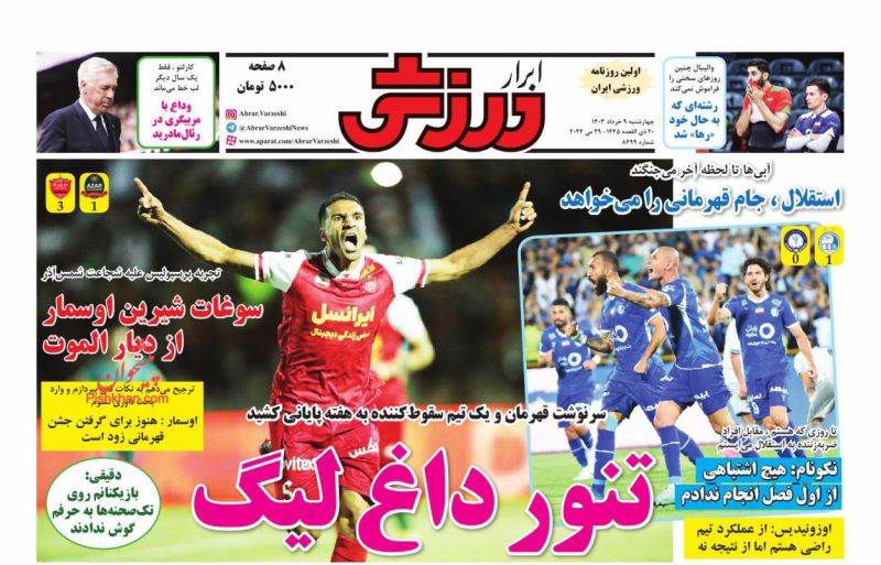 عناوین اخبار روزنامه ابرار ورزشى در روز چهارشنبه ۹ خرداد