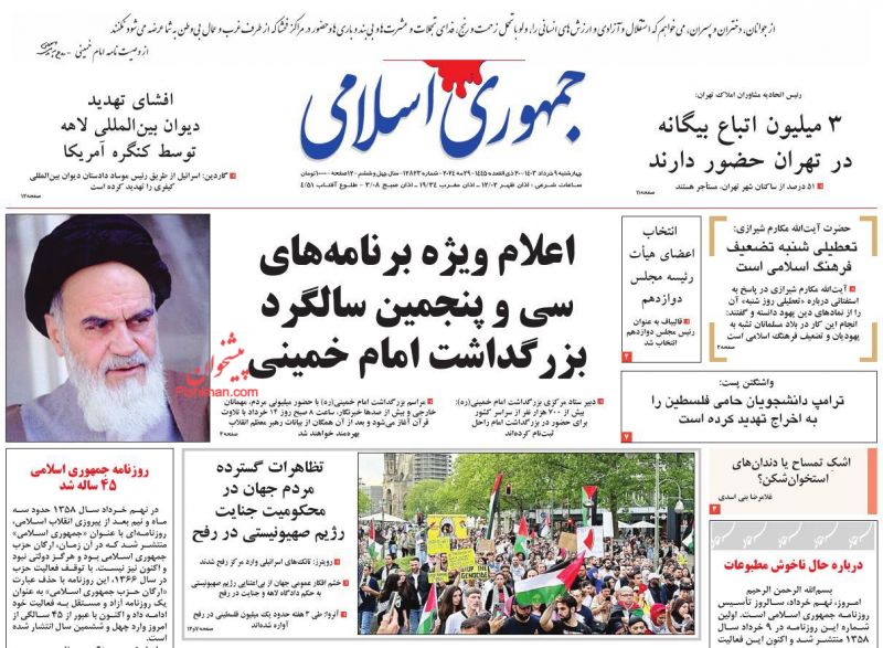عناوین اخبار روزنامه جمهوری اسلامی در روز چهارشنبه ۹ خرداد