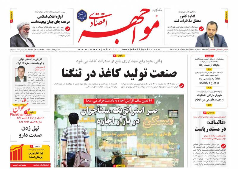 عناوین اخبار روزنامه مواجهه اقتصادی در روز چهارشنبه ۹ خرداد