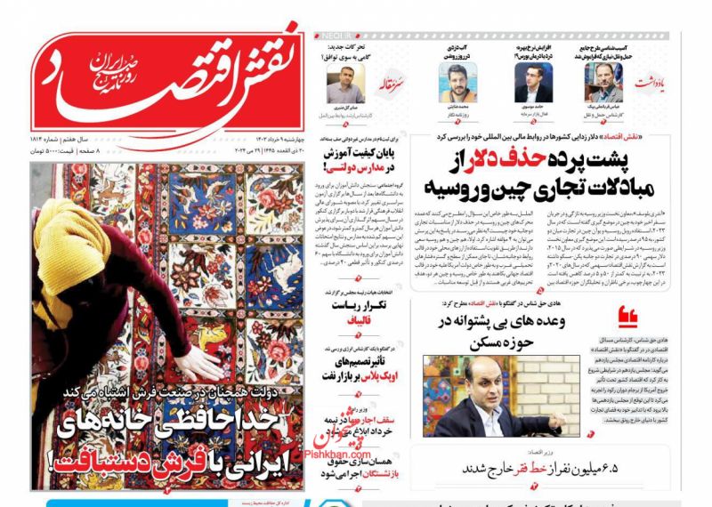 عناوین اخبار روزنامه نقش اقتصاد در روز چهارشنبه ۹ خرداد